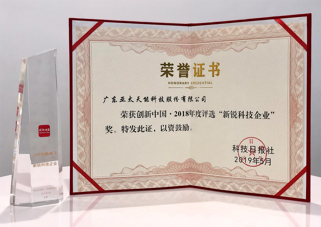 亚太草莓视频免费荣获创新中国新锐企业奖